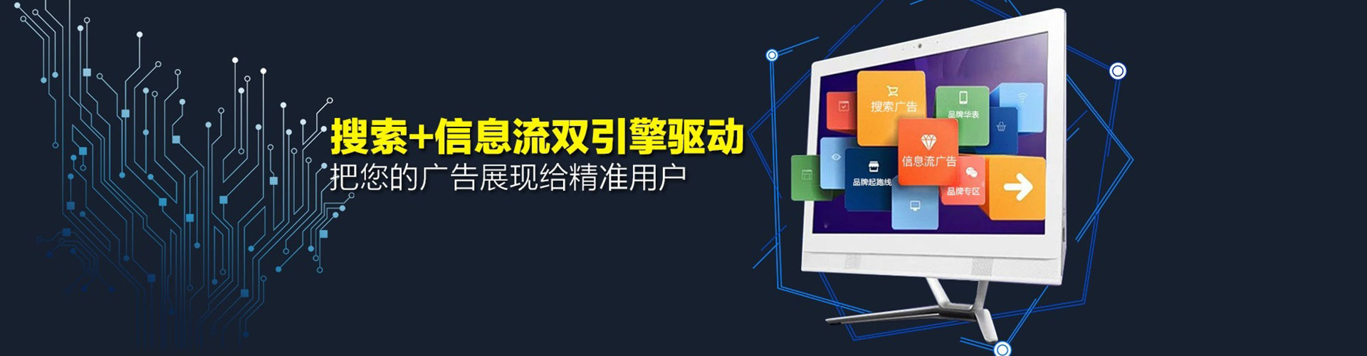 南沙sem广告